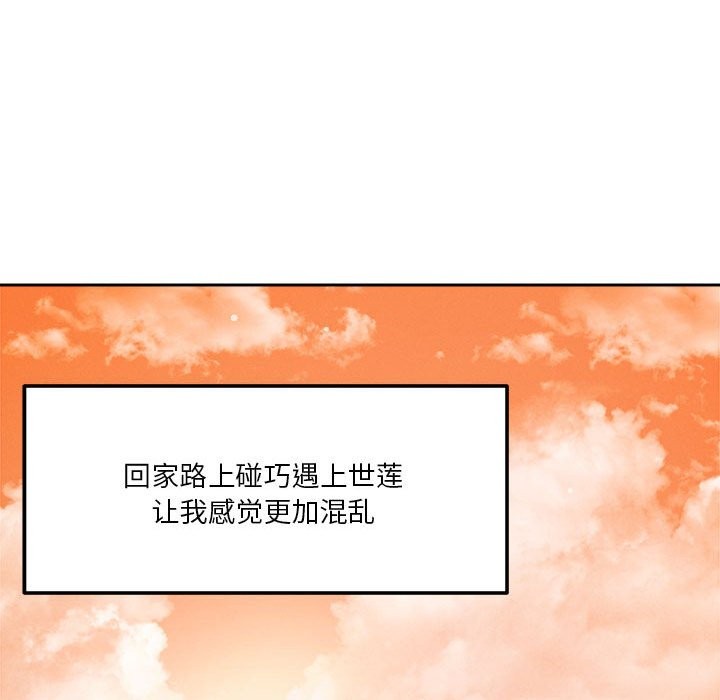 134P - 恋人未满