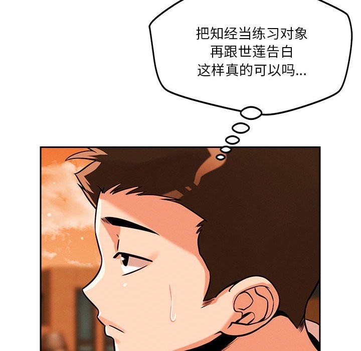 137P - 恋人未满