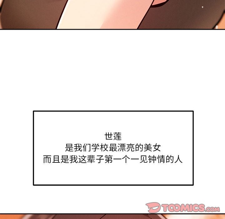 141P - 恋人未满