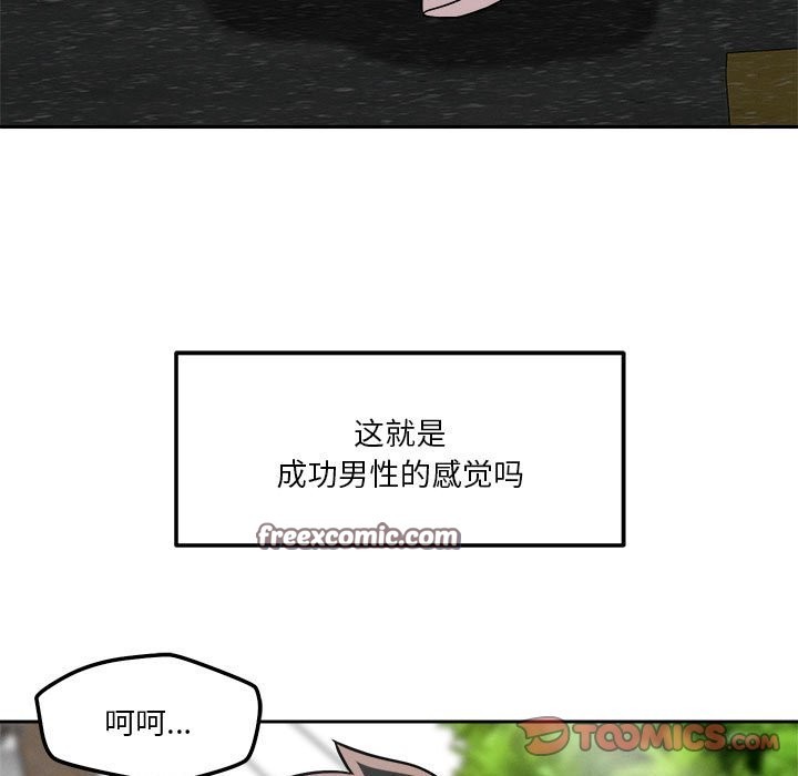 21P - 恋人未满
