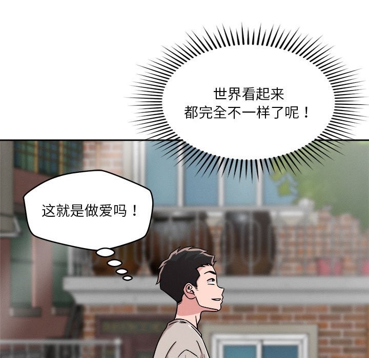 25P - 恋人未满