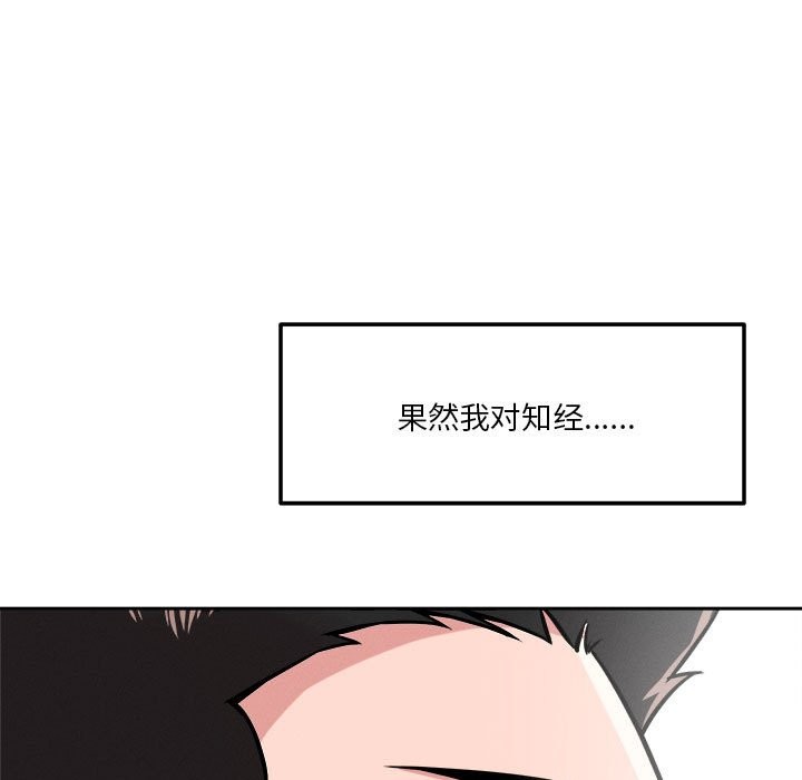 29P - 恋人未满