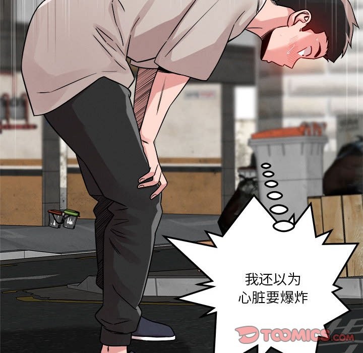 51P - 恋人未满