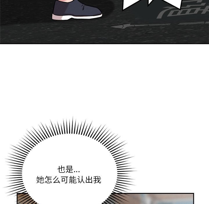 52P - 恋人未满