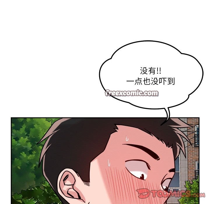 63P - 恋人未满