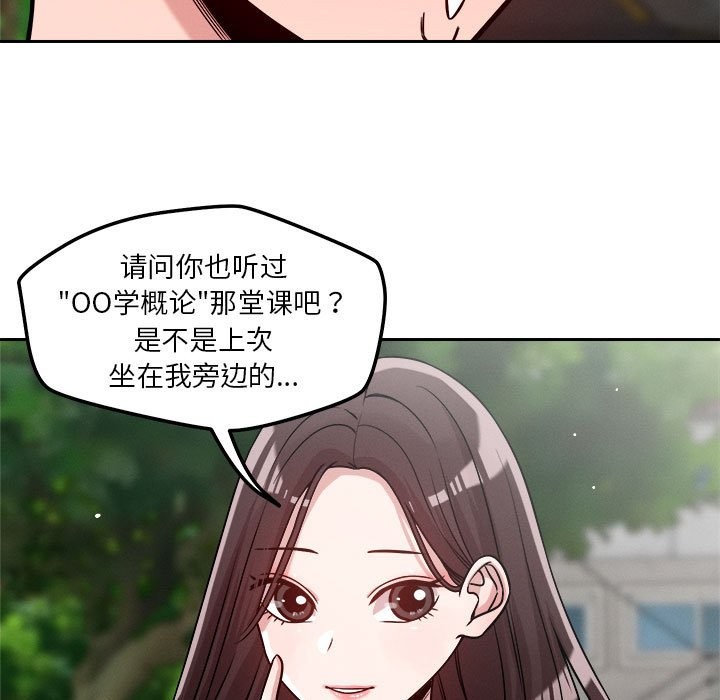66P - 恋人未满