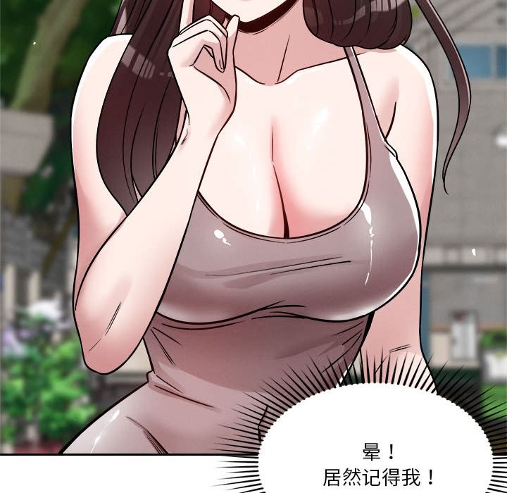 67P - 恋人未满