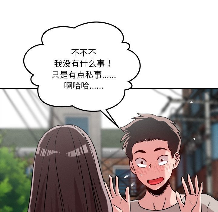 72P - 恋人未满