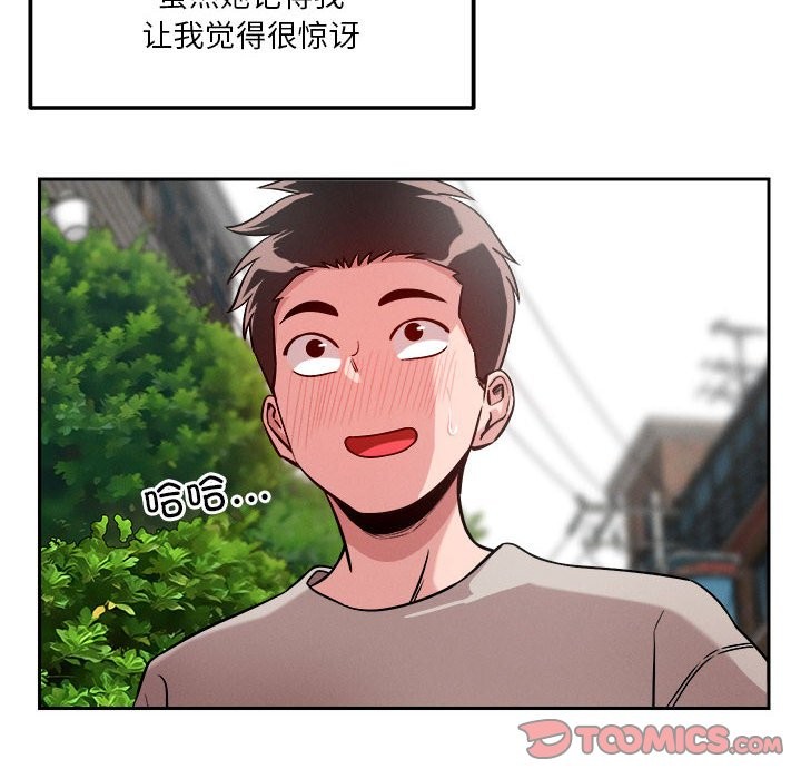 75P - 恋人未满