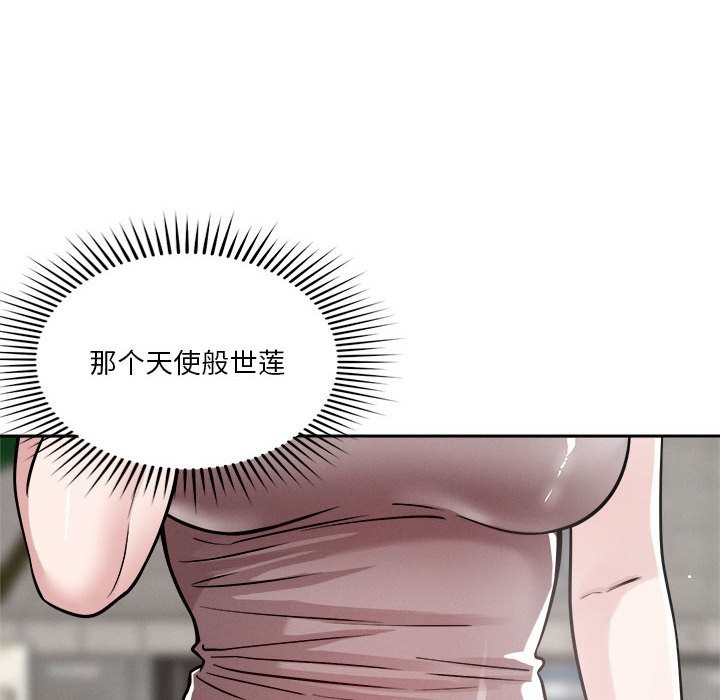79P - 恋人未满