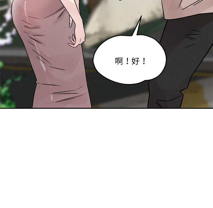 89P - 恋人未满