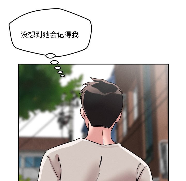 94P - 恋人未满