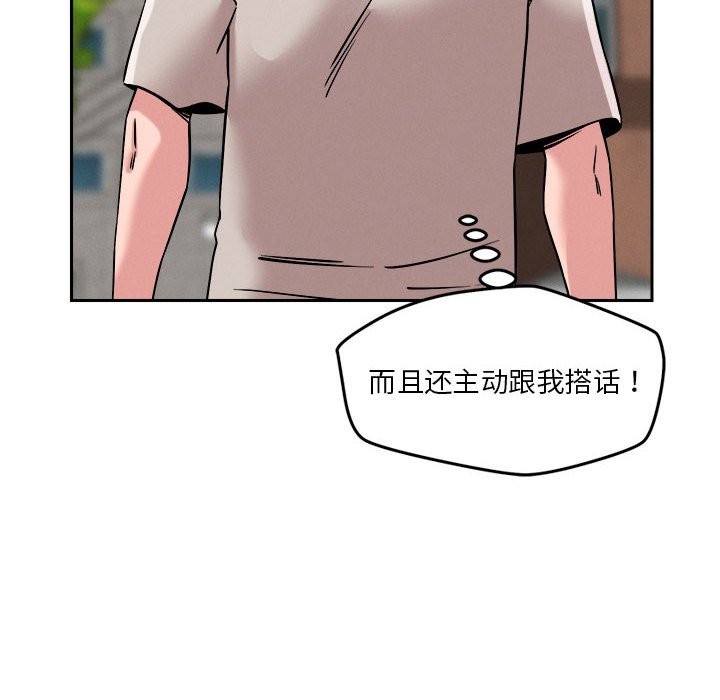 95P - 恋人未满