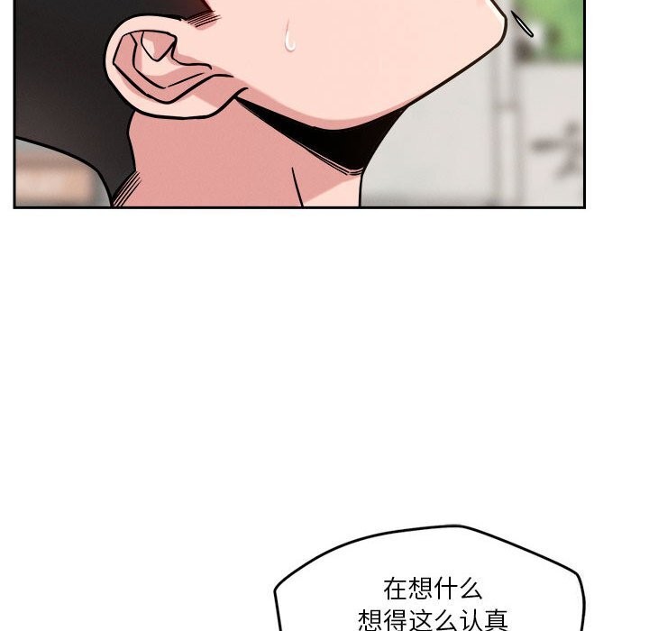 102P - 恋人未满