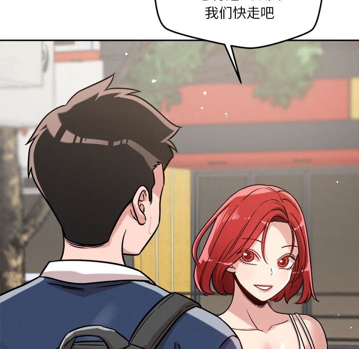 103P - 恋人未满