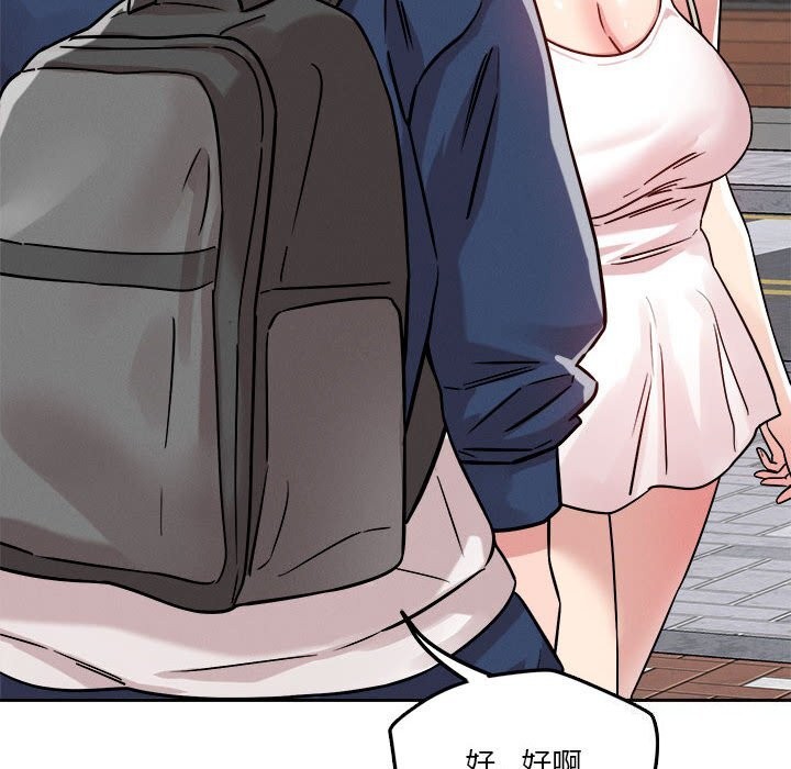 104P - 恋人未满