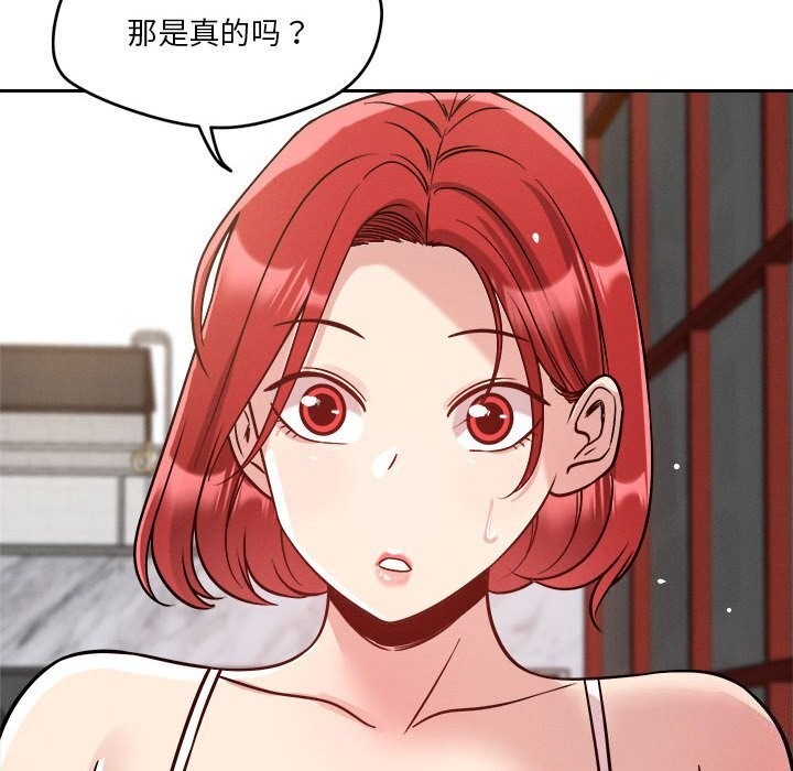 109P - 恋人未满