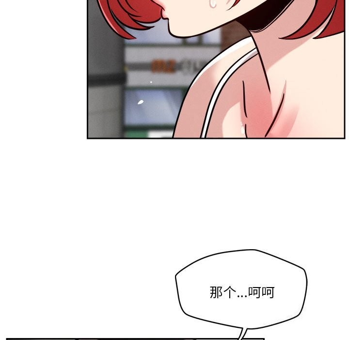 114P - 恋人未满