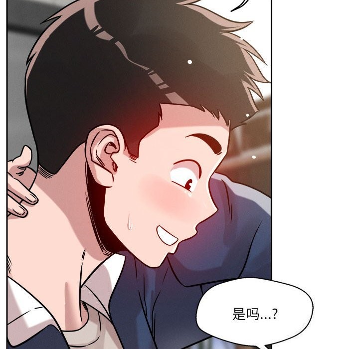 115P - 恋人未满