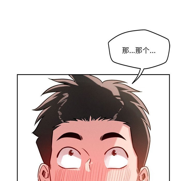 34P - 恋人未满