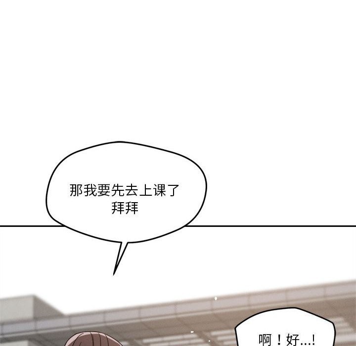 38P - 恋人未满