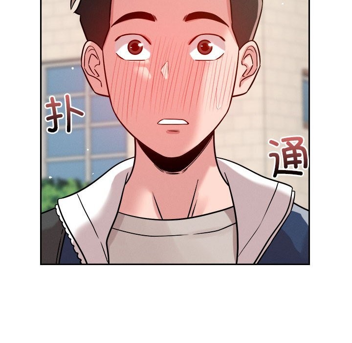 44P - 恋人未满