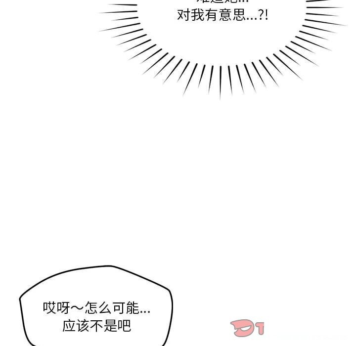 51P - 恋人未满