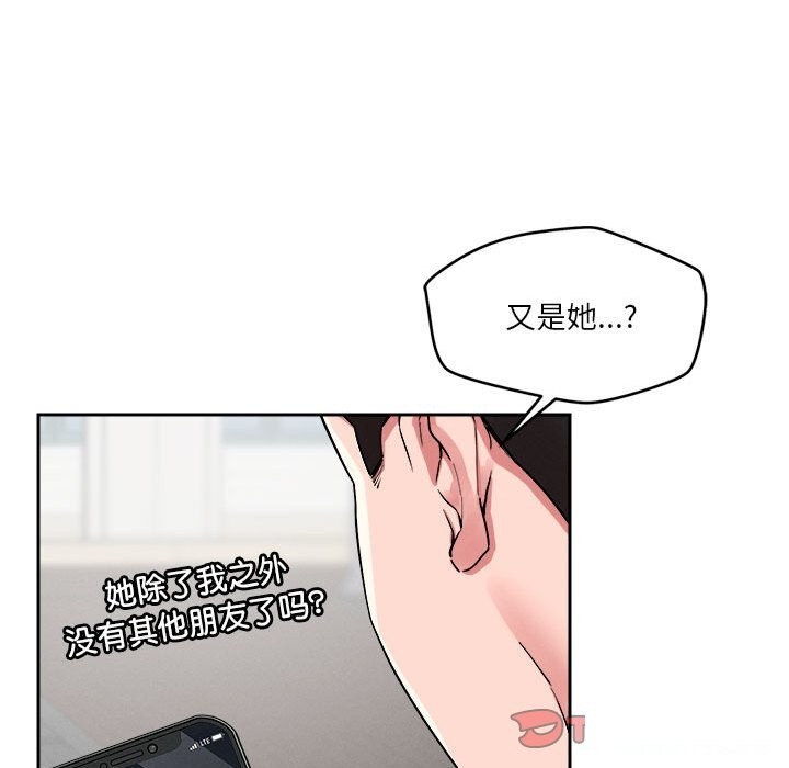 57P - 恋人未满
