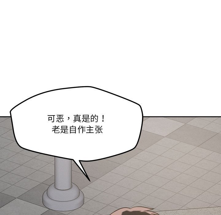 67P - 恋人未满