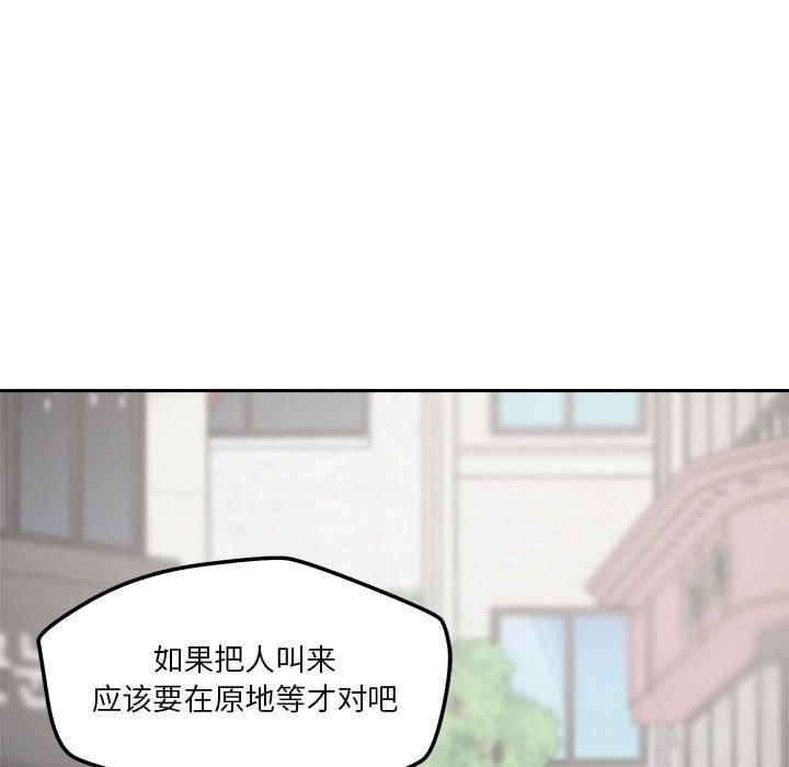 74P - 恋人未满