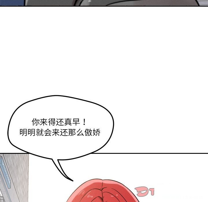 81P - 恋人未满