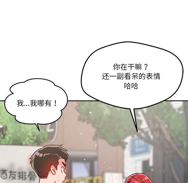 88P - 恋人未满