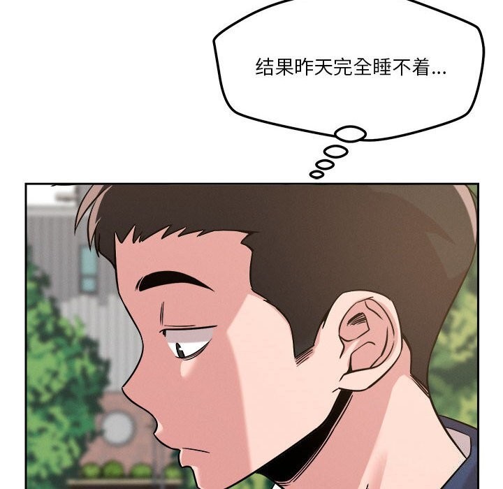 8P - 恋人未满