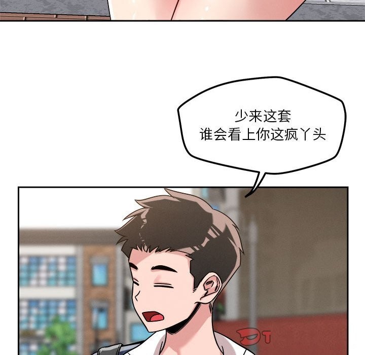 93P - 恋人未满