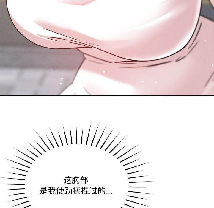 97P - 恋人未满
