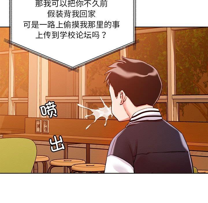 101P - 恋人未满