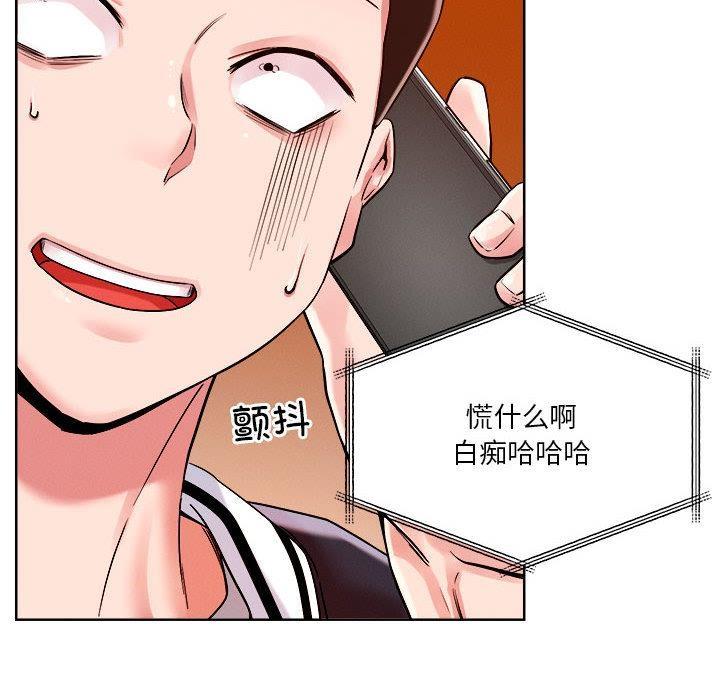 103P - 恋人未满