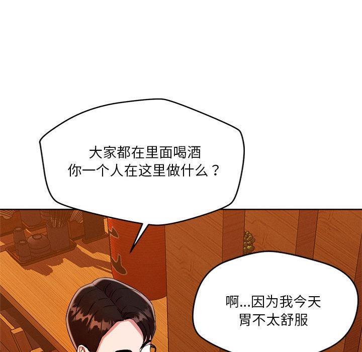 111P - 恋人未满