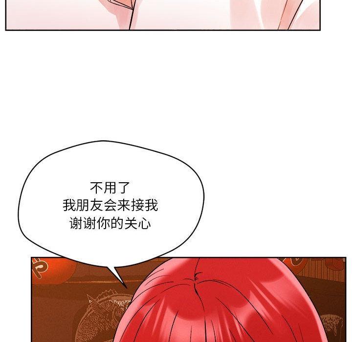 116P - 恋人未满
