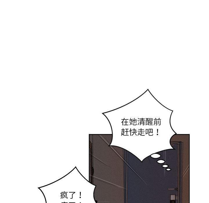 21P - 恋人未满