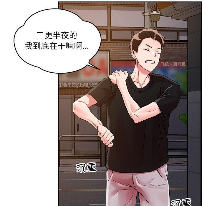 24P - 恋人未满