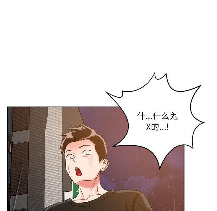 35P - 恋人未满