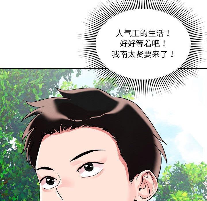 77P - 恋人未满
