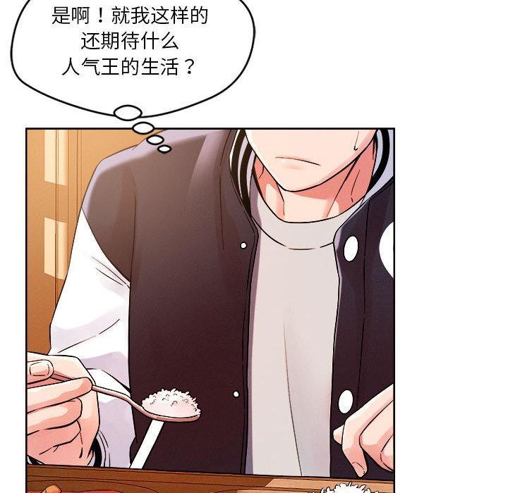 85P - 恋人未满