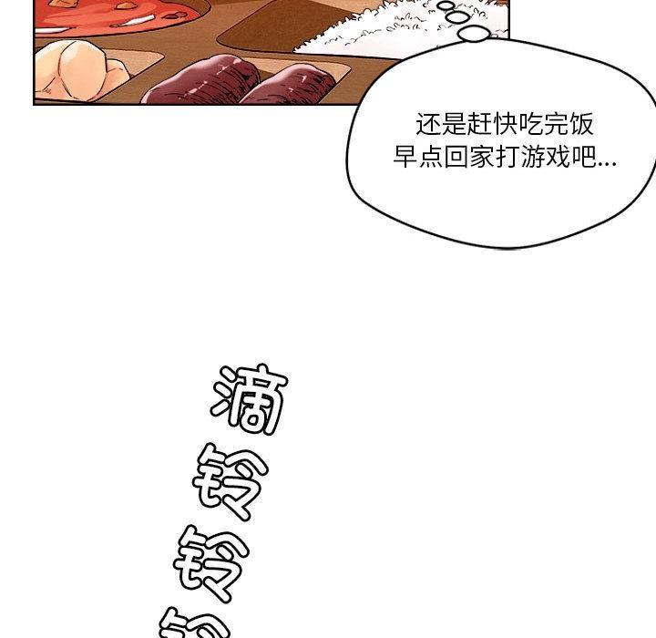 86P - 恋人未满