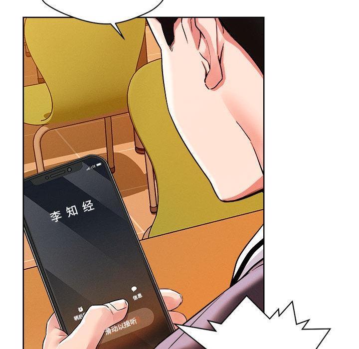 88P - 恋人未满