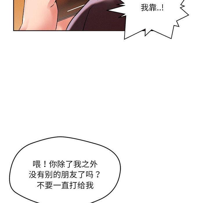 89P - 恋人未满