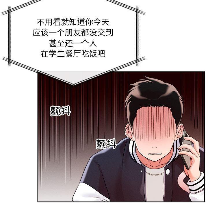 94P - 恋人未满