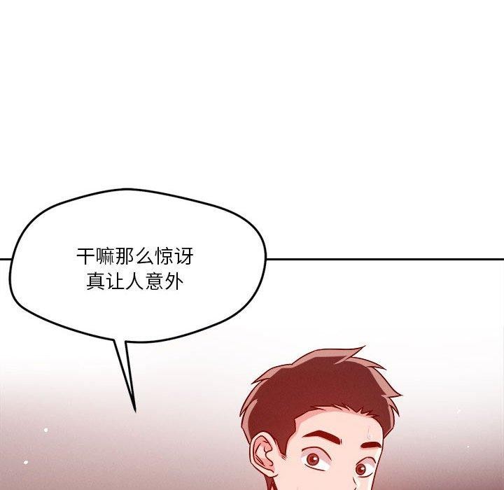 101P - 恋人未满