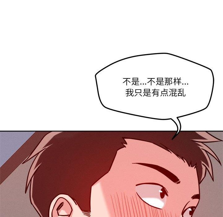 104P - 恋人未满